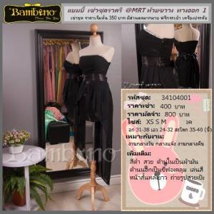 ชุดราตรี เช่าที่แบมบี้ เวดดิ้ง ห้วยขวาง